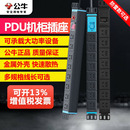 公牛pdu机柜插座8插位工业电竞机房专用无线电源插排插线板接线板
