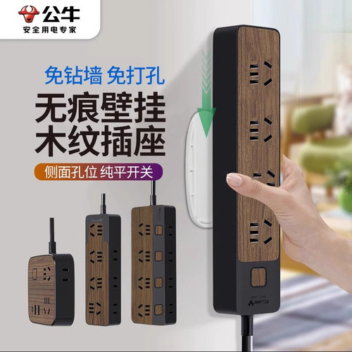 创意爬墙可固定卧室壁挂粘贴插座