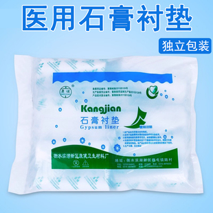 医用独立石膏垫棉垫衬棉垫棉卷棉纸石膏绷带棉骨科衬垫棉纸15cm