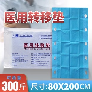医用一次性转移垫病人医院滑移垫单搬移垫单sms布加厚承重软担架