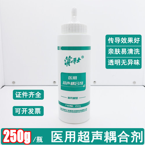 消博士医用耦合剂超声波胎心仪专用B超孕妇润滑冰点脱毛冷凝胶