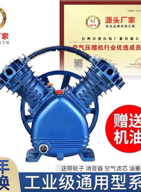 空压机机头双缸三缸气泵机头泵头0.6/80.9/81.0/8空气压缩机泵头
