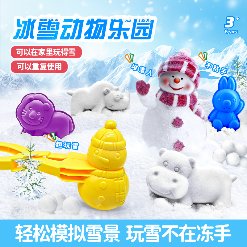 琦佳太空雪儿童人造雪四季可玩