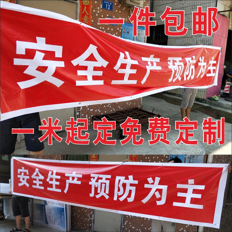 安全生产预防为主质量品质标语口号大字横幅企业工厂车间挂幅订制|msdalam kategori Aksesori rumah, pelekat, Pelekat dinding - dari Buy2taobao.com untuk memberikan perkhidmatan ejen Taobao profesional membeli