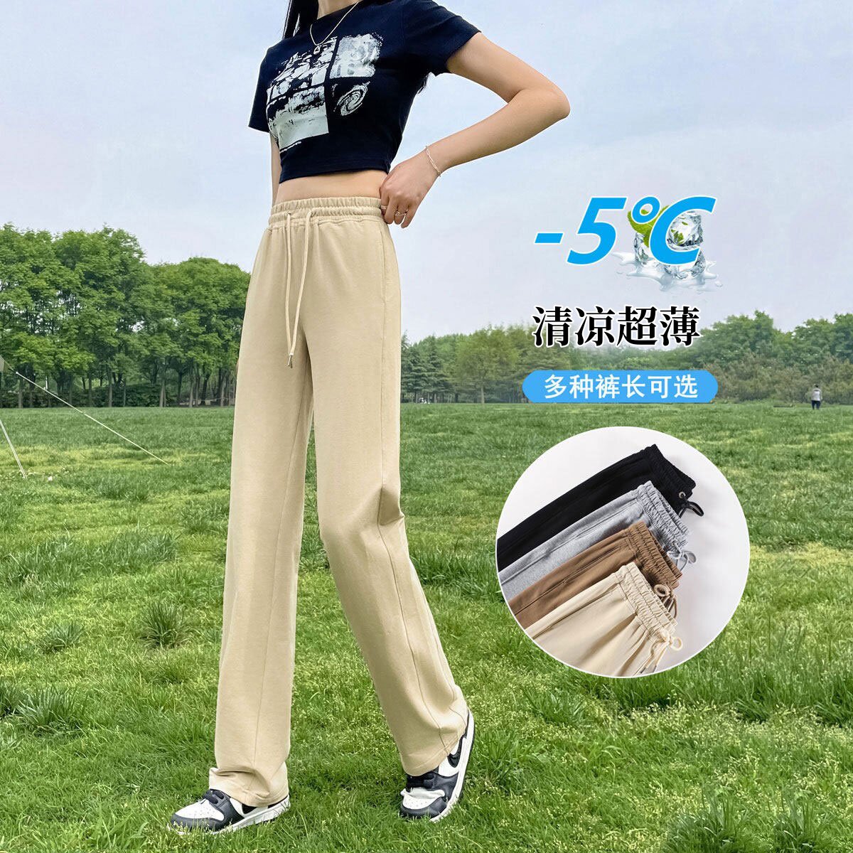 高个子裤子夏薄款直筒阔腿休闲裤图片