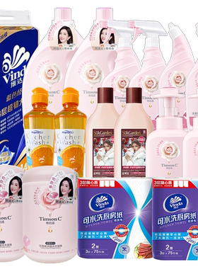 阿道夫.蒂姆森、维达、蔬果园清洁纸品套装