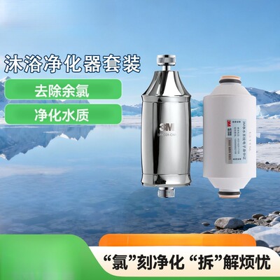 3M一机两芯除余氯沐浴净化器