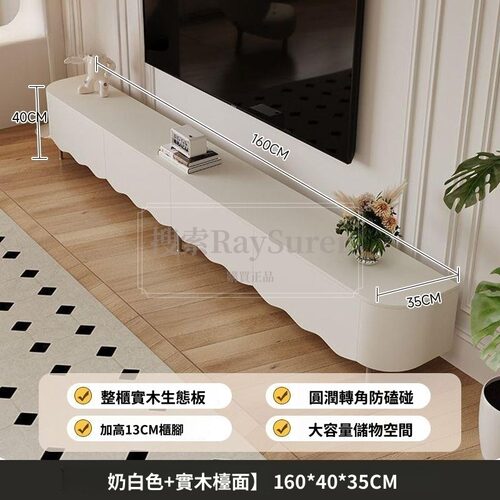 160×35×40cm【實木奶白色】現代落地電視櫃 客廳小戶型收納櫃