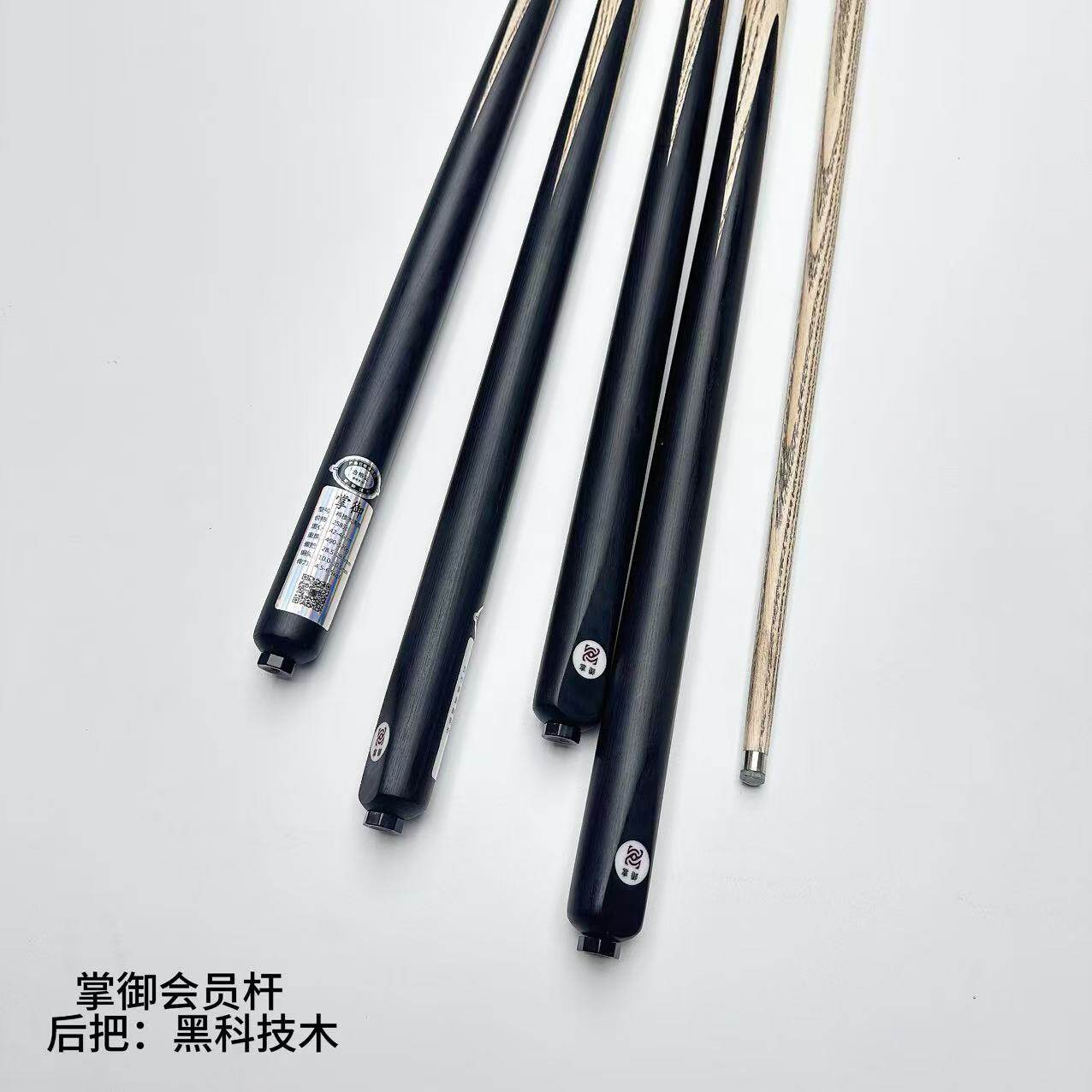 掌御台球杆会员杆黑八球房通杆斯诺克中式八台球杆黑科技木小头杆图片