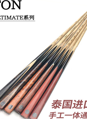 泰国TON台球杆ULTIMATE中式黑八免漆手工一体小头斯诺克桌球杆