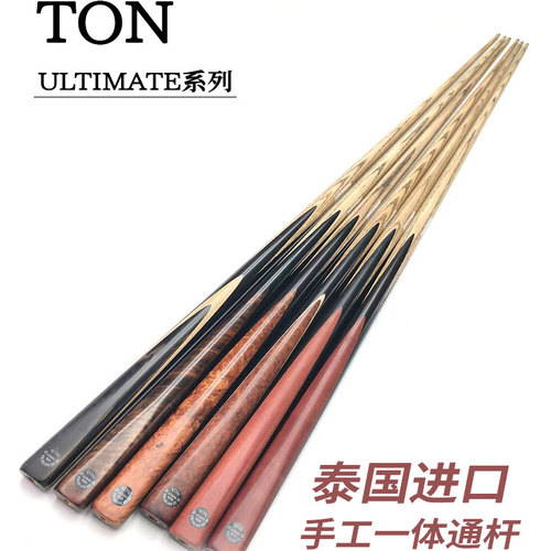 泰国TON台球杆U级中八小头斯诺克