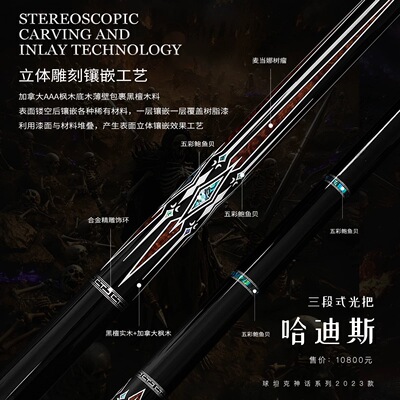 球坦克哈迪斯台球杆九球杆大头杆