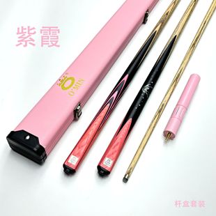 O'MIN奥秘紫霞2粉色情侣台球杆中式黑八一体通杆小头斯诺克桌球杆