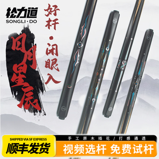 松力道松源逐日皓月台球杆小头中式黑八斯洛克九球一体通杆桌球杆