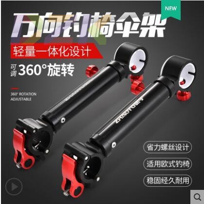 朝宇钓椅伞架配件通用加长防风万向多功能筏钓伞支架固定夹渔具c2
