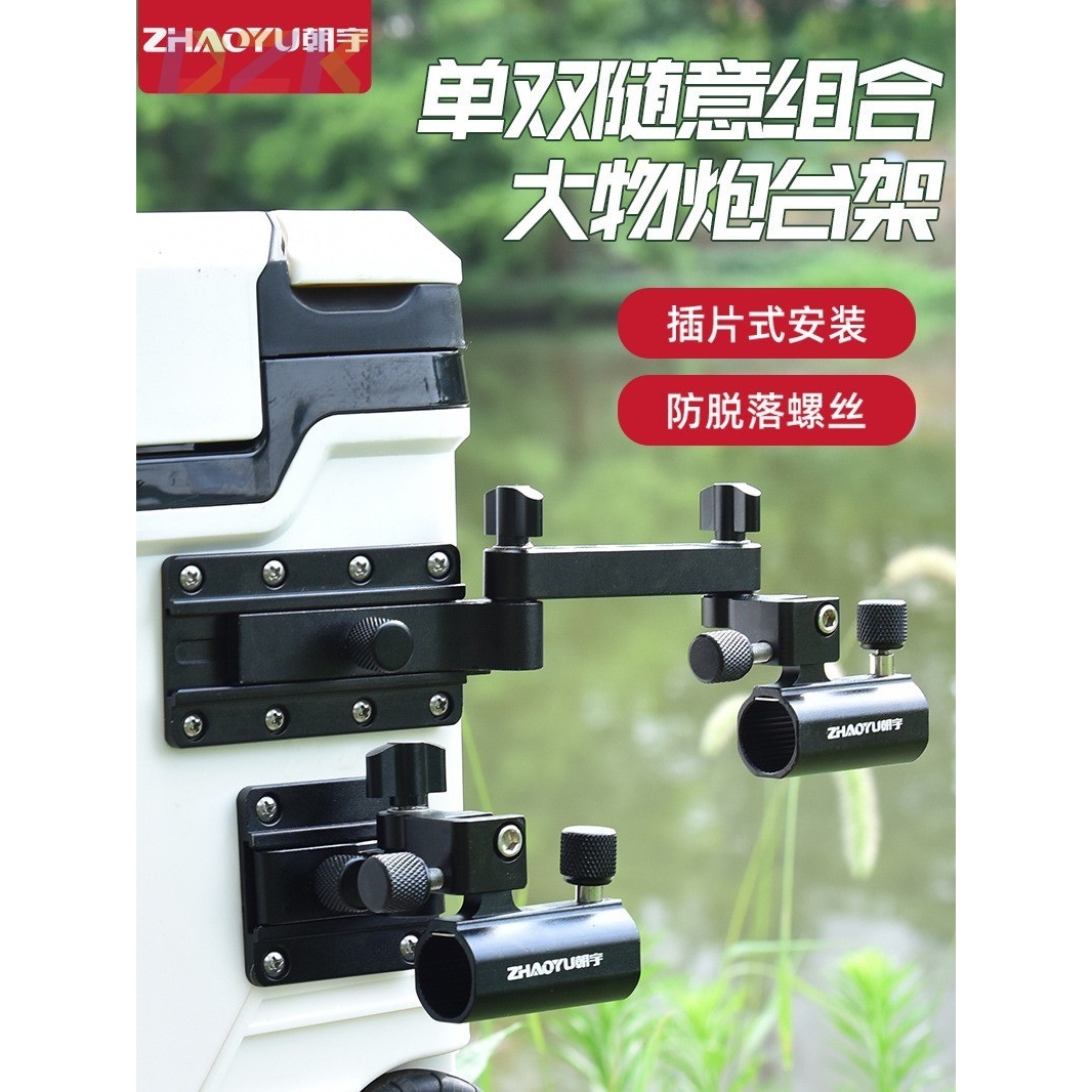 高端大物拐角钓箱炮台架通用钓箱配件双杆双头支架双炮台座渔具c7