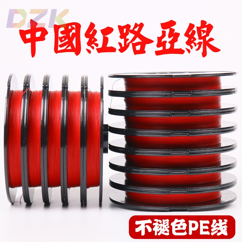 正品中国红PE线100米连盘大力马鱼线路亚线防咬线编织线钓鱼用c2