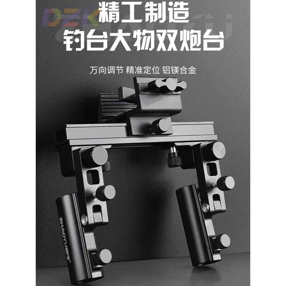 钓台炮台架大物炮台座多功能炮台支架配件大全通用固定器杆支架c6