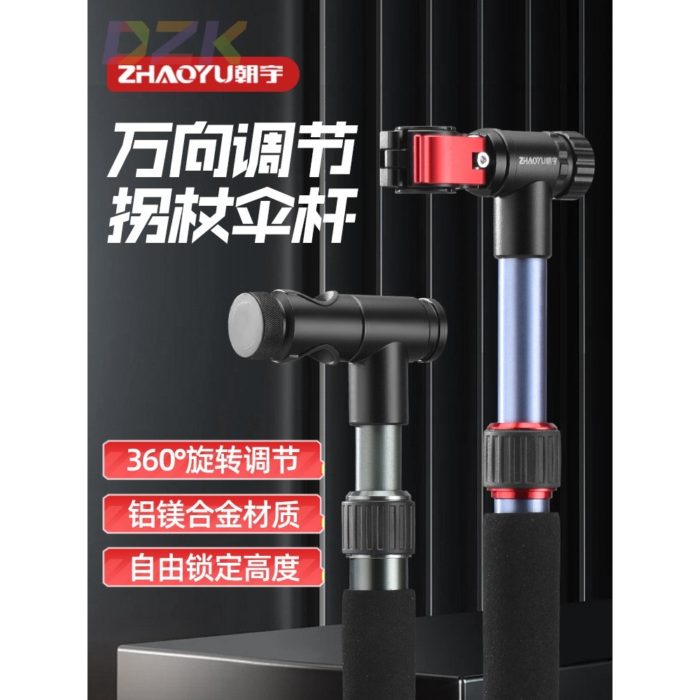 新型拐杖伞下杆高端钓鱼伞万向连接器手杖钓伞拐杖头伞杆伞架配c2