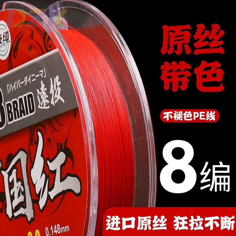 丝纯中国红8编100米150米顺滑不褪色PE线大力马鱼线路亚线远投c3