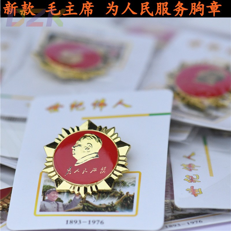 毛主席像章胸针红色金属胸章纪念品菱形徽章直径 3.5厘米收藏礼c4