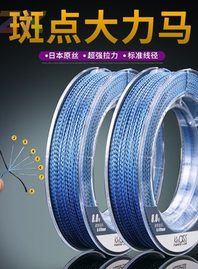 斑点钓鱼线PE线大力马鱼线路亚线fishingline编织线防咬线风筝c6