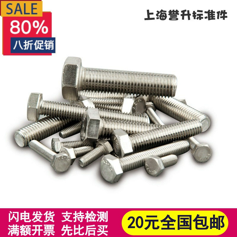 304不锈钢全牙外六角螺丝杆加长螺栓M12*x55x60x70x80x90x100x110|ruв категории оборудование/инструменты, лента, болт - от Buy2taobao.com для оказания профессиональной услуги покупки агента Taobao