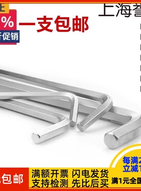 五金工具内六角螺丝扳手L型超大平头短扳手M16M17M18M19M22M24M27