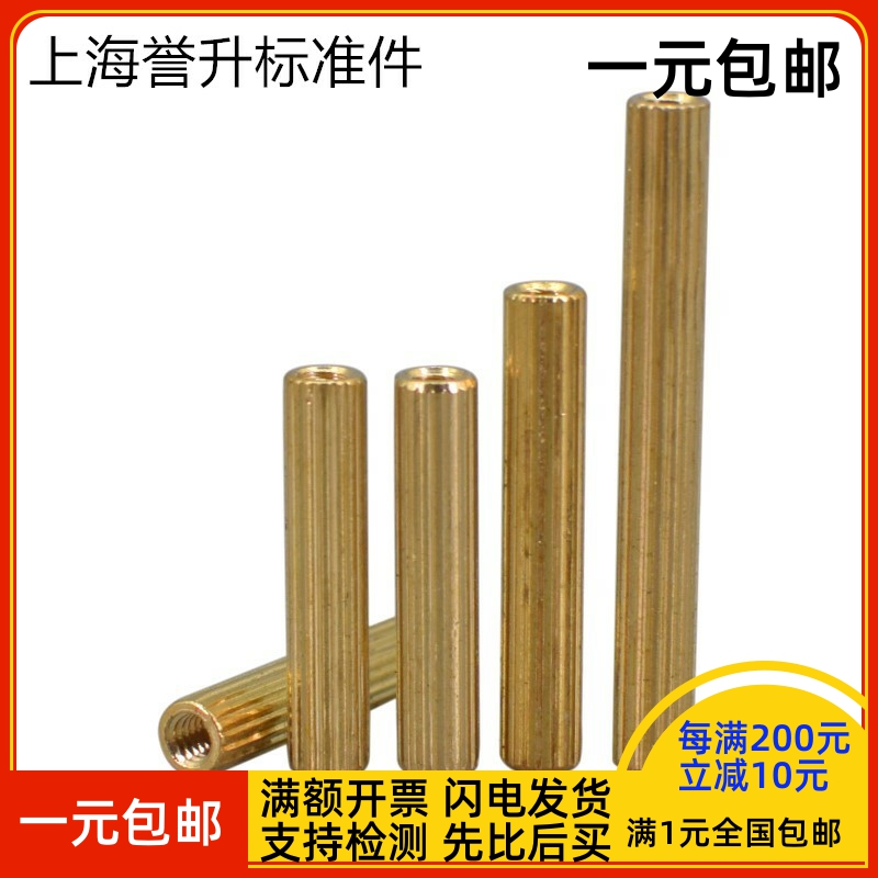 双通滚花圆形铜柱安防监控摄像机螺丝柱M2*3x4x5x6x8x10x12-20