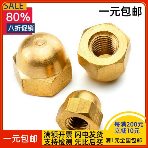 黄铜盖形螺母/铜盖型六角螺帽/铜圆头螺丝帽M4M5M6M8M10M12M16M20