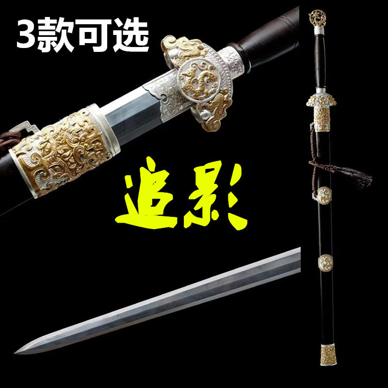 新款手工追影唐剑长款唐横刀龙泉一体花纹钢宝剑收藏冷兵器未开刃