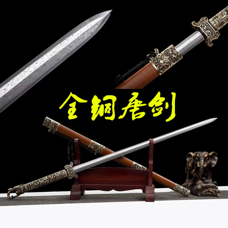 龙泉市纯铜宝剑一体花纹钢唐横刀剑铜柄宝剑重剑硬剑冷兵器未开刃