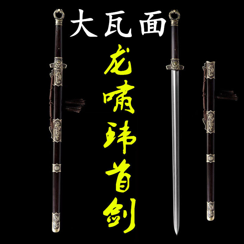 龙啸环首剑大瓦面黑檀木剑鞘剑柄全铜装具龙泉一体刀剑唐剑未开刃
