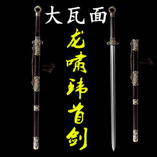 龙啸环首剑大瓦面黑檀木剑鞘剑柄全铜装具龙泉一体刀剑唐剑未开刃