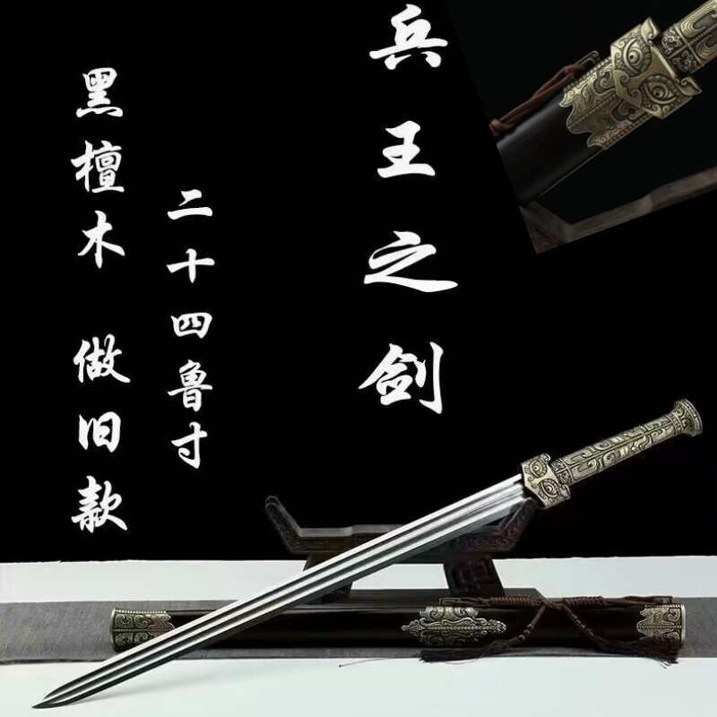24寸兵王之剑纯铜做旧金属手柄龙泉一体唐剑短剑花纹钢刀剑未开刃