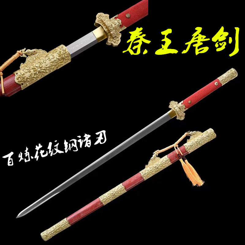 诸刃秦王唐剑纯铜精雕手工一体折叠锻打花纹钢收藏龙泉刀剑未开刃