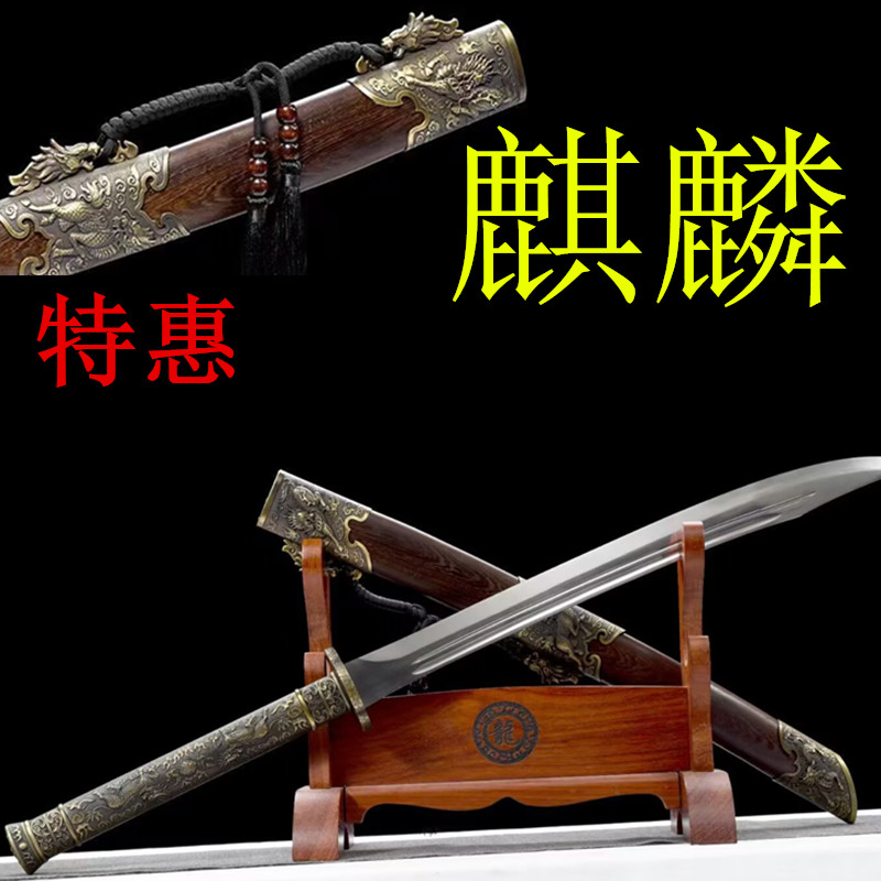 龙泉宝刀清腰雁翎一体牛尾刀一体龙骨高锰钢防身镇宅冷兵器未开刃