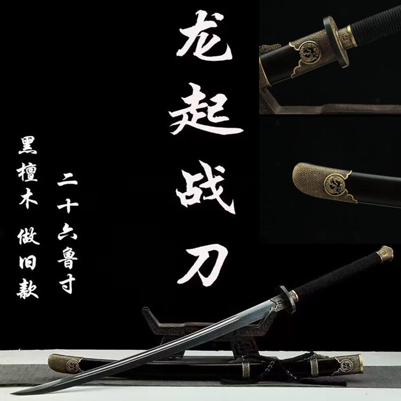绣春刀雁翎刀长款唐横刀剑龙泉镇宅宝剑一体刀具防身冷兵器未开刃