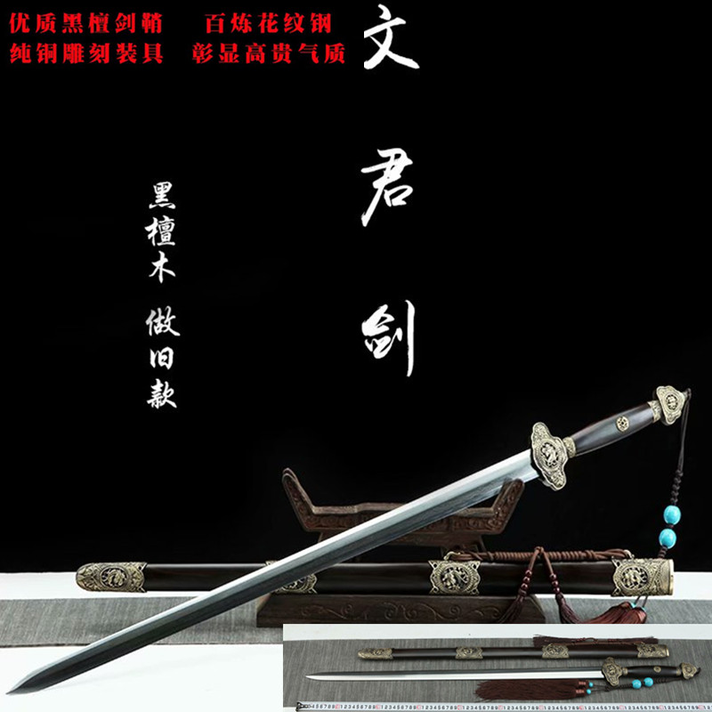新款龙泉剑文君剑纯铜装具八面花纹钢镇宅刀剑收藏送礼品剑未开刃