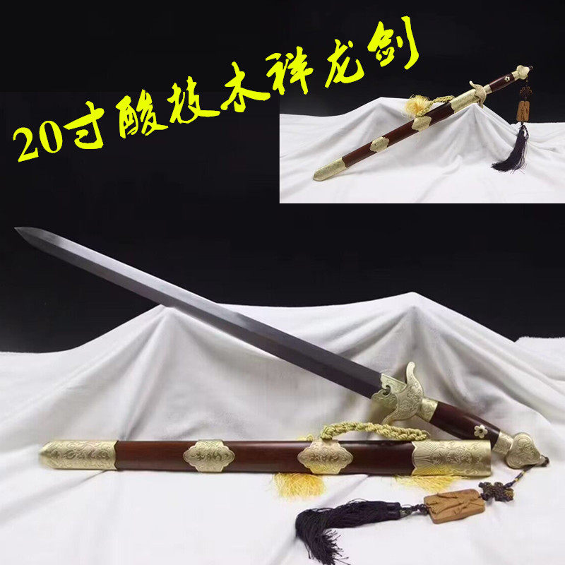 龙泉市宝剑包铜刻花祥龙剑花纹钢硬剑礼品文房剑表演武术剑未开刃