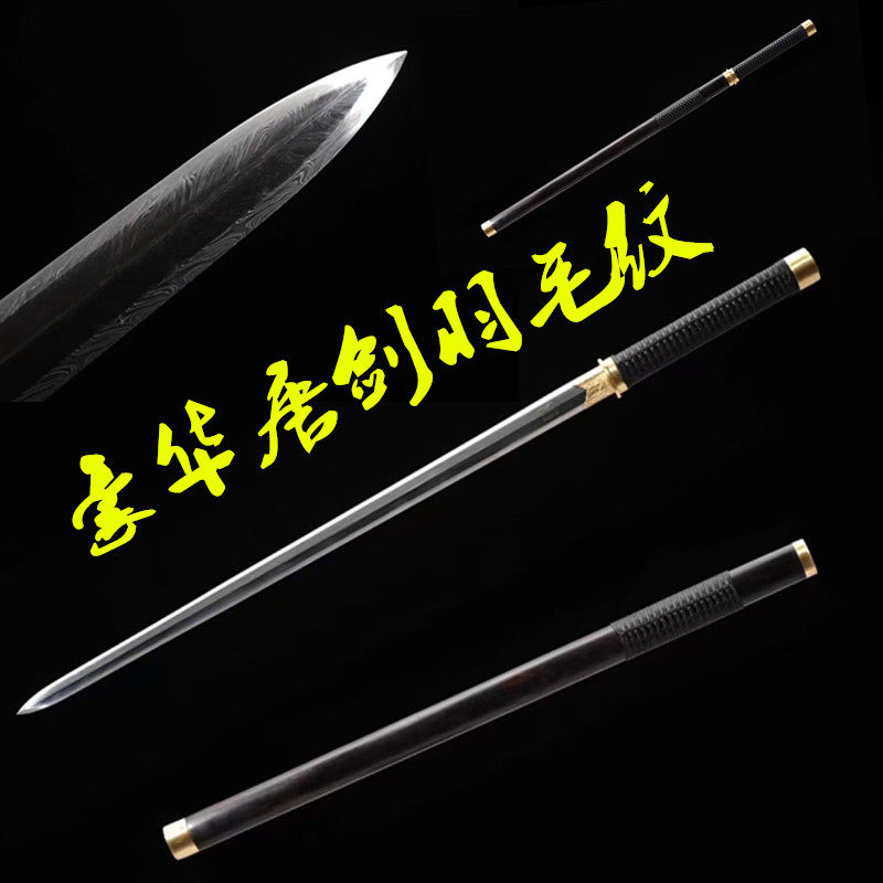 龙泉市宝剑唐横刀花纹钢素装一体唐剑羽毛纹防身刀具冷兵器未开刃
