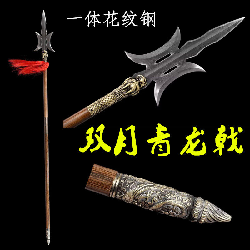三国吕布兵器一体花纹钢双月青龙戟龙泉十八般冷兵器长枪矛未开刃