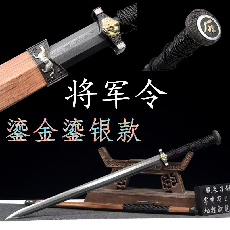 龙泉市刀剑手工一体八面将军令汉剑镇宅宝剑曹操赤壁长硬剑未开刃