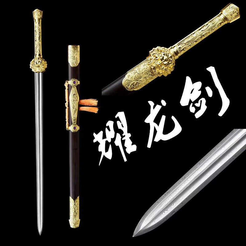 龙泉一体宝剑全铜镀金装具百炼花纹钢耀龙剑收藏刀剑冷兵器未开刃