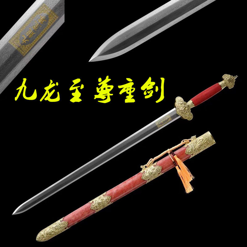 龙泉纯手工一体清剑九龙至尊重剑唐剑鱼皮鞘花纹钢收藏刀剑未开刃