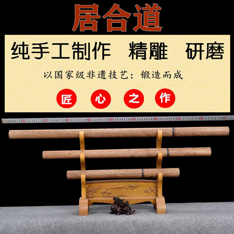 素装龙泉市一体刀剑居合道防身刀具短肋差长款唐横刀冷兵器未开刃
