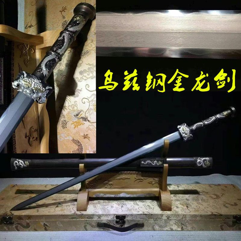 龙泉收藏宝剑百炼煅打乌兹钢金龙剑纯铜手工雕刻鎏金银唐剑未开刃