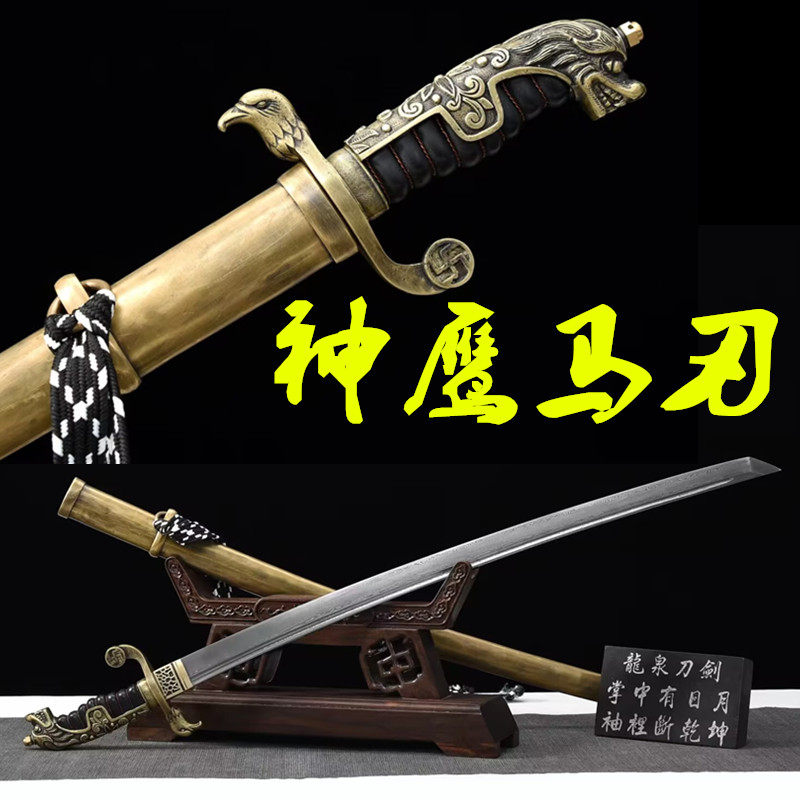 龙泉市刀剑花纹钢神鹰马刀环横刀镇宅防身宝剑一体刀剑长刀未开刃