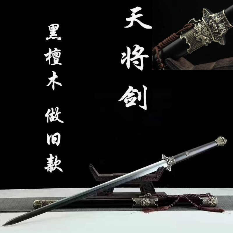 龙泉市镇宅宝剑一体唐剑长剑花纹钢刀剑天将剑硬长剑冷兵器未开刃
