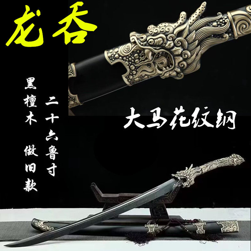 龙泉26寸吞绣春刀大马扭转纹锻打一体龙骨唐横刀雁翎刀剑未开刃